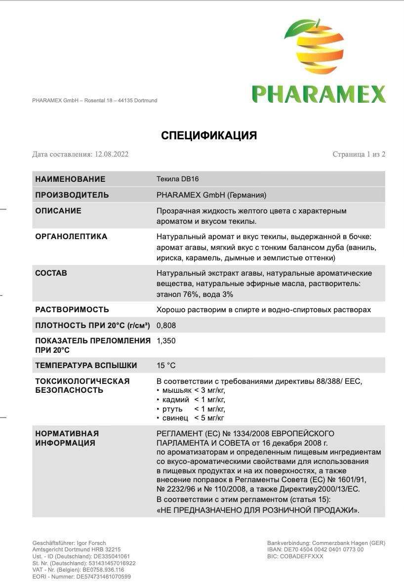 Сертификат PHARAMEX